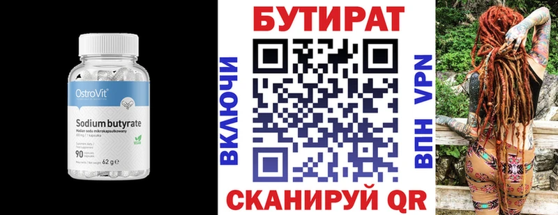 БУТИРАТ буратино  где можно купить   Бакал 