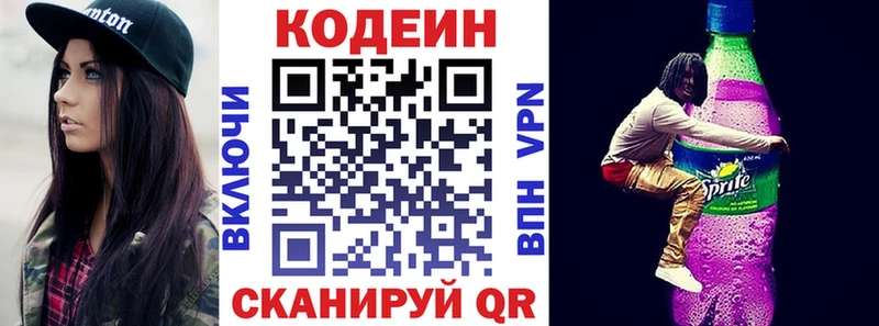 Кодеиновый сироп Lean Purple Drank  где продают   Бакал 