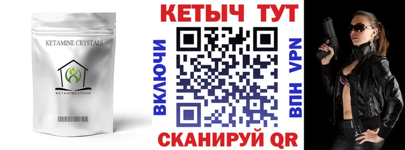 Кетамин ketamine продажа наркотиков Бакал